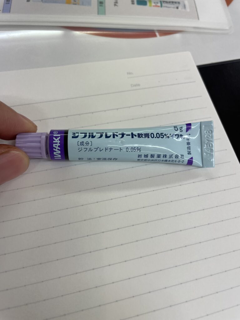 ジフルプレドナート軟膏