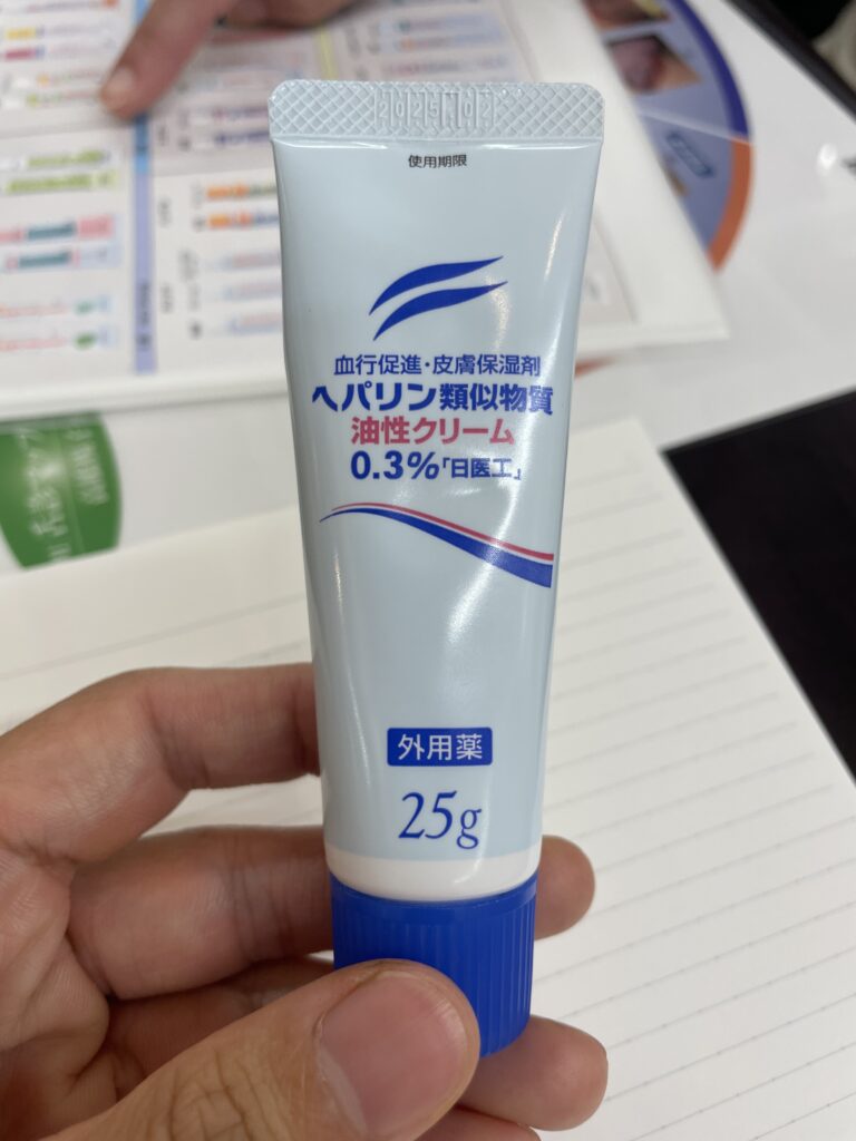 ヘパリン類似物質油性クリーム